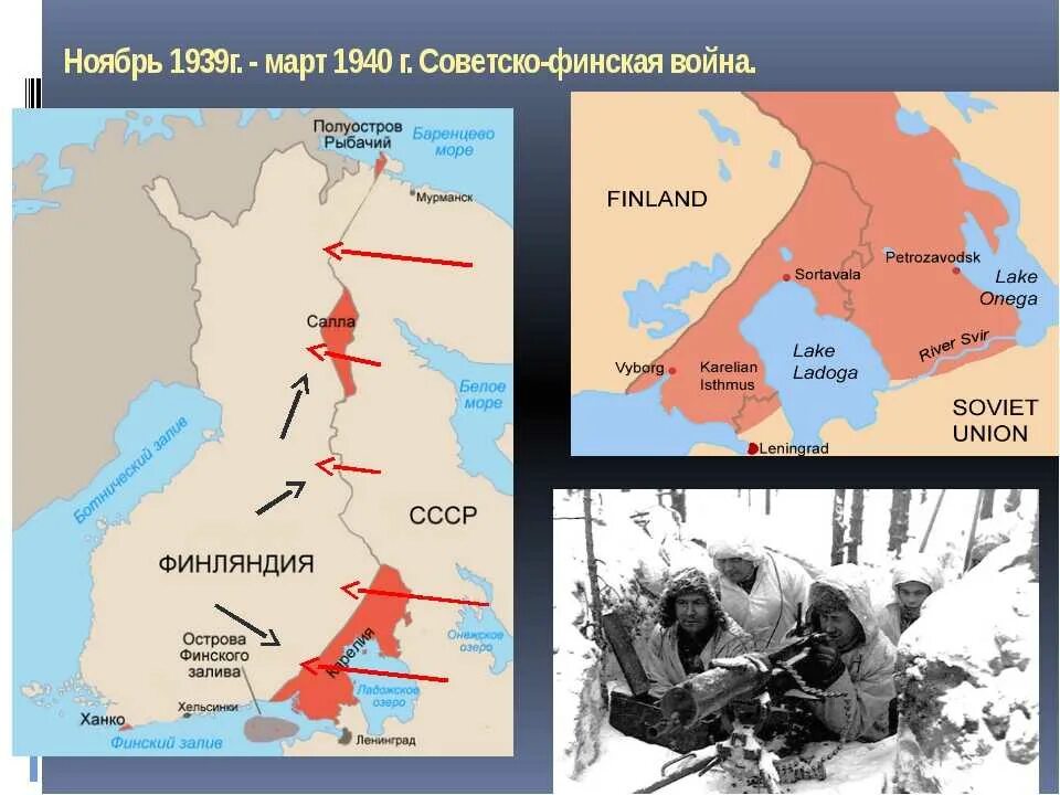 Результаты советско-финской войны карта. Декабрь 1939 года событие