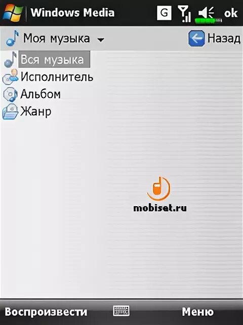 Windows mobile 6. Windows mobile 6. Windows mobile 6. Windows mobile. 1.