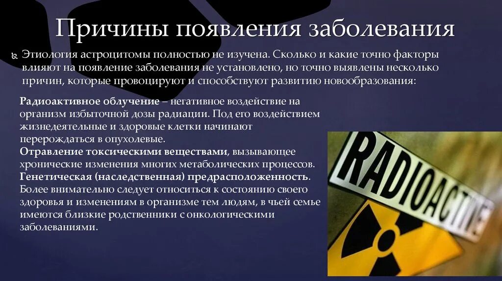 Причины появления газов. Причины появления заболеваний. Причины возникновения болезней. Причина появления болезни. Возникновение заболевания?.