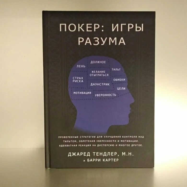 Слушать книгу разума