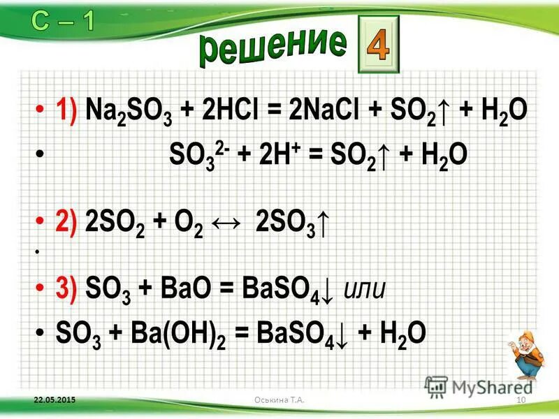 К оксидам относятся следующие соединения. Bao+h2so4 уравнение. Bao и h2so3. Bao и h2so3. Bao и h2so3.