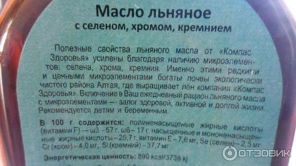 Льняное масло как принимать взрослым. Чем полезно льняное масло. Льняное масло польза. Льняное масло полезные свойства. Чем полезен льняное масло.