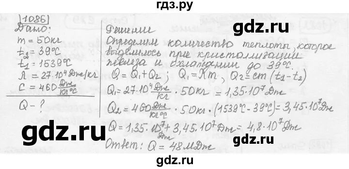 Матем номер 1086. Физика Лукашик номер 1085. Гдз 7 класс номер 1086. Геометрия 9 класс номер 1088. Математика 6 класс номер 1086.