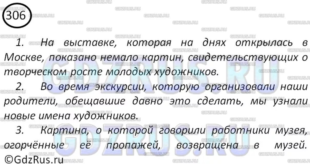Исправьте предложение используя синонимы