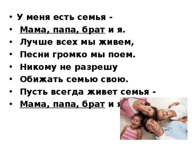 Любимые стихи мам и пап о детях. Стих про маму и папу. Стихотворение про маму и папу. Стихи мам и пап. Стихи про маму и папу для детей.