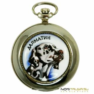 Карманные часы молния 3602