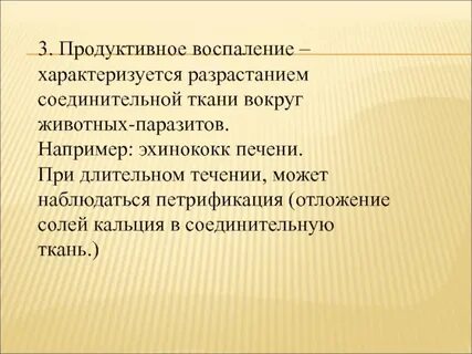 Воспаление характеризуется