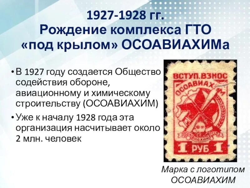 В каком году был создан трест лесавиа