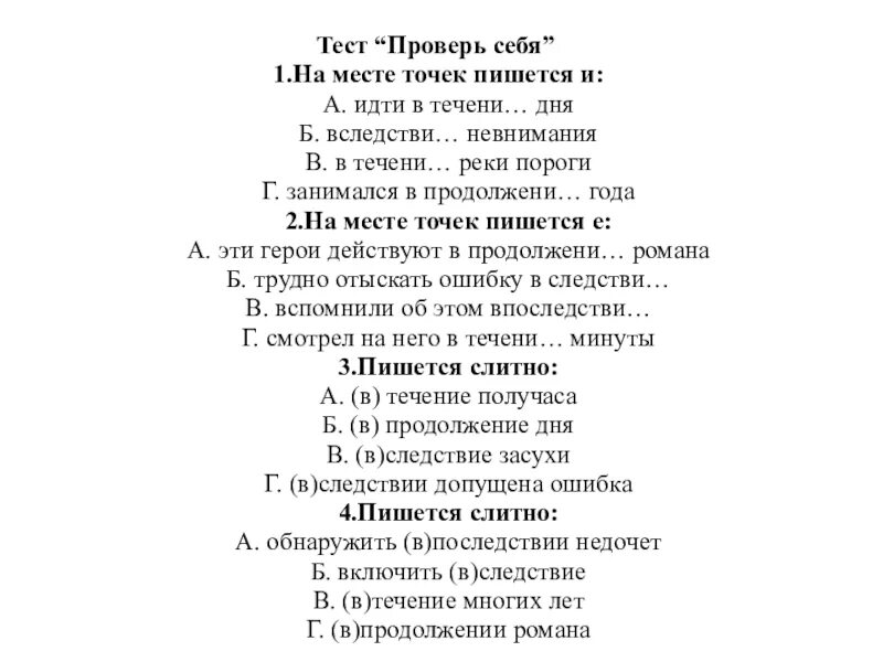 Занимался в продолжении года