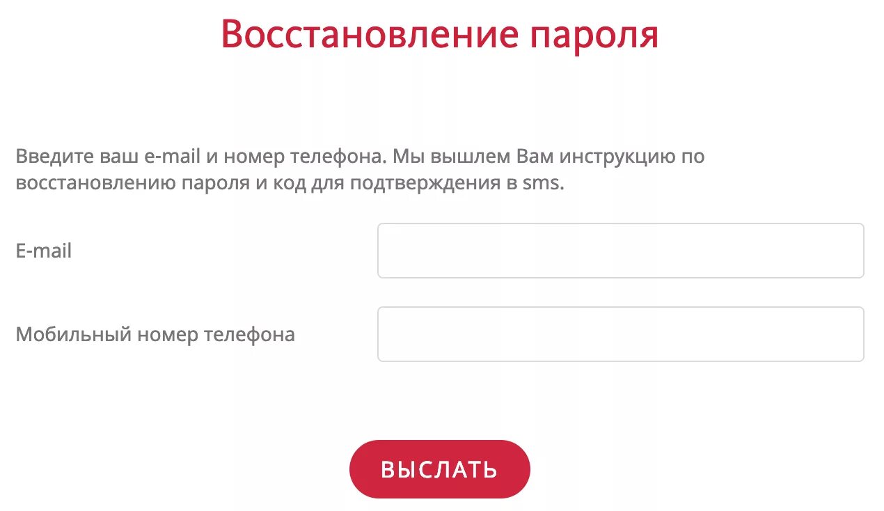 Восстановление пароля. Альфастрахование личный кабинет. Восстановление пиррлла. Восстановить пароль. Восстановить пароль зарегистрироваться