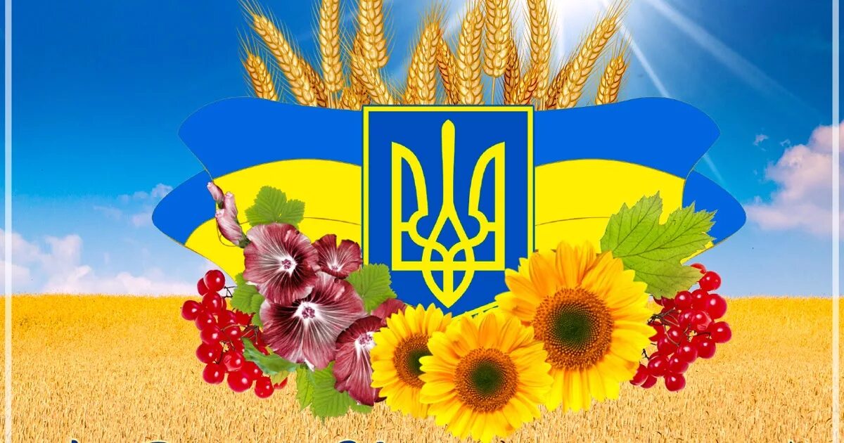 Символ Украины. Украинские символы. Национальный символ Украины. Символы Украины рисунки. Україна була є і буде