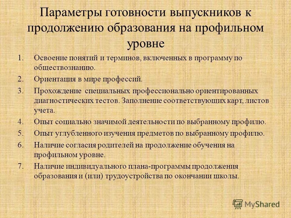 Темы для углубленного освоения 1с. Структура примерной программы по математике. Фгос внеурочная деятельность. Структуру и основное содержание примерной программы по математике. Умк по обществознанию 5-9 класс просвещение фгос боголюбов.