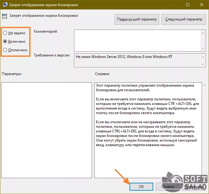 Что делать если экран заблокирован. Запрет отображения экрана блокировки. Как отключить блокировку монитора. Как убрать экран блокировки в Windows 10. Отображение блокировки на дисплее.