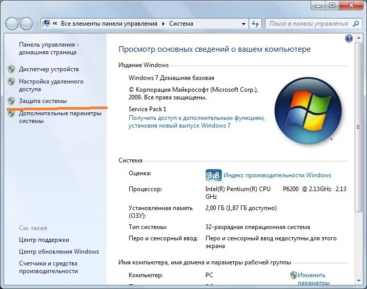Какую установить операционную систему. Как узнать операционную систему ноутбука. разрядность ос. как узнать разрядность компьютера. какая ос на первых компьютерах.