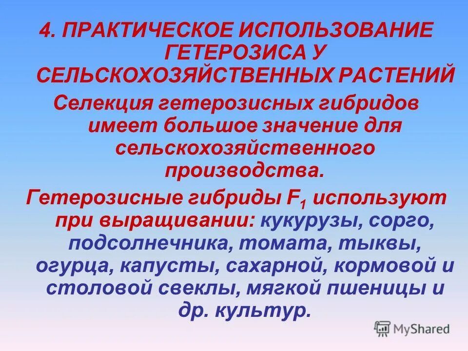 Что такое аутбридинг