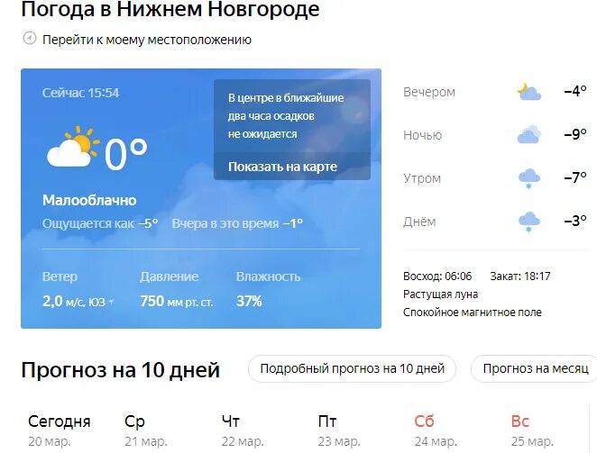 Погода в Нижнем Новгороде сейчас. Температура в Нижнем Новгороде сейчас. Нижний Новгород климат по месяцам. Погода в нижнем погода ру