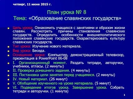 Параграф образования