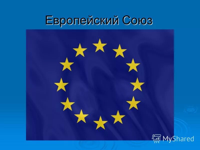 Правила ес