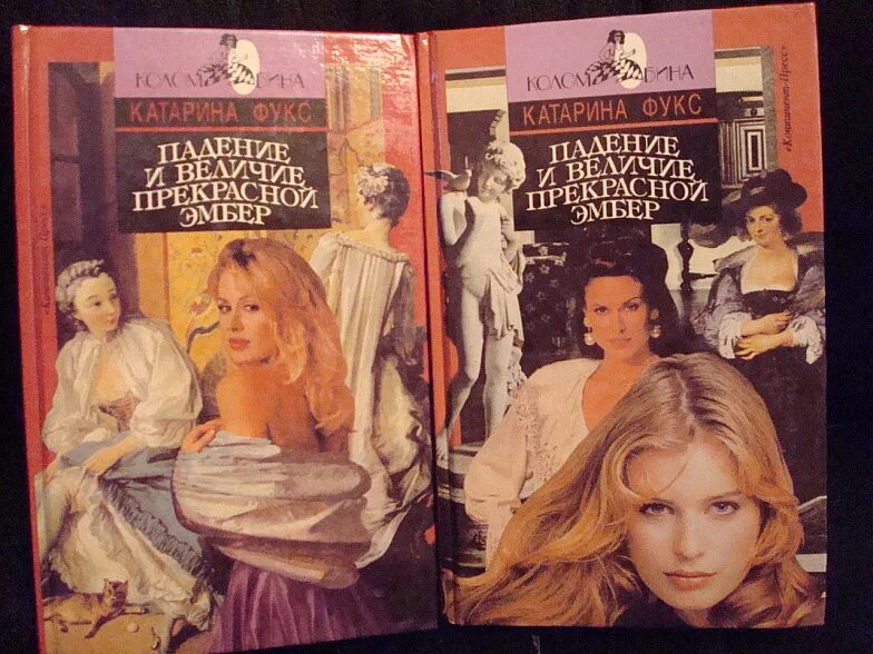 падение величия. падение величия. падение величия. падение величия. падение величия.