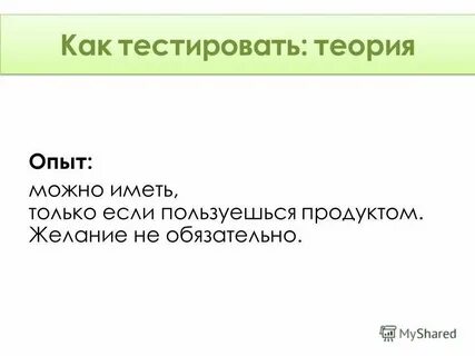 Какой самый большой опыт