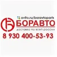 Боравто ростов на дону