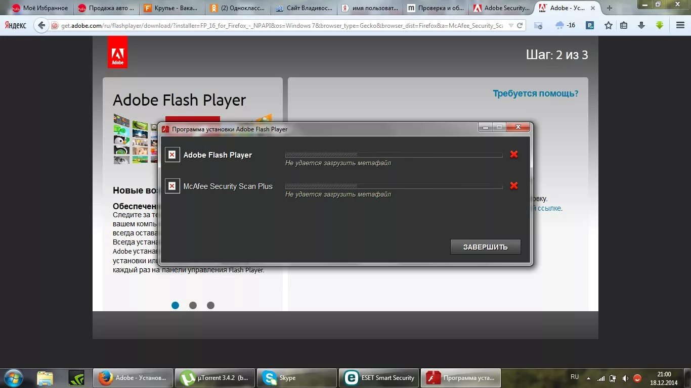 Adobe обновление. Обновления Flash Player. Adobe Flash Player 32 NPAPI. Флеш плеер для телевизора смарт ТВ. 7 adobe player