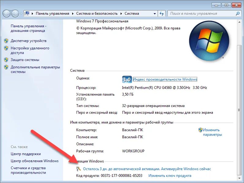 Активатор ключа для Windows 7 максимальная. Активация Windows 7. Ключ активации виндовс 7 максимальная. Активация вин 7.