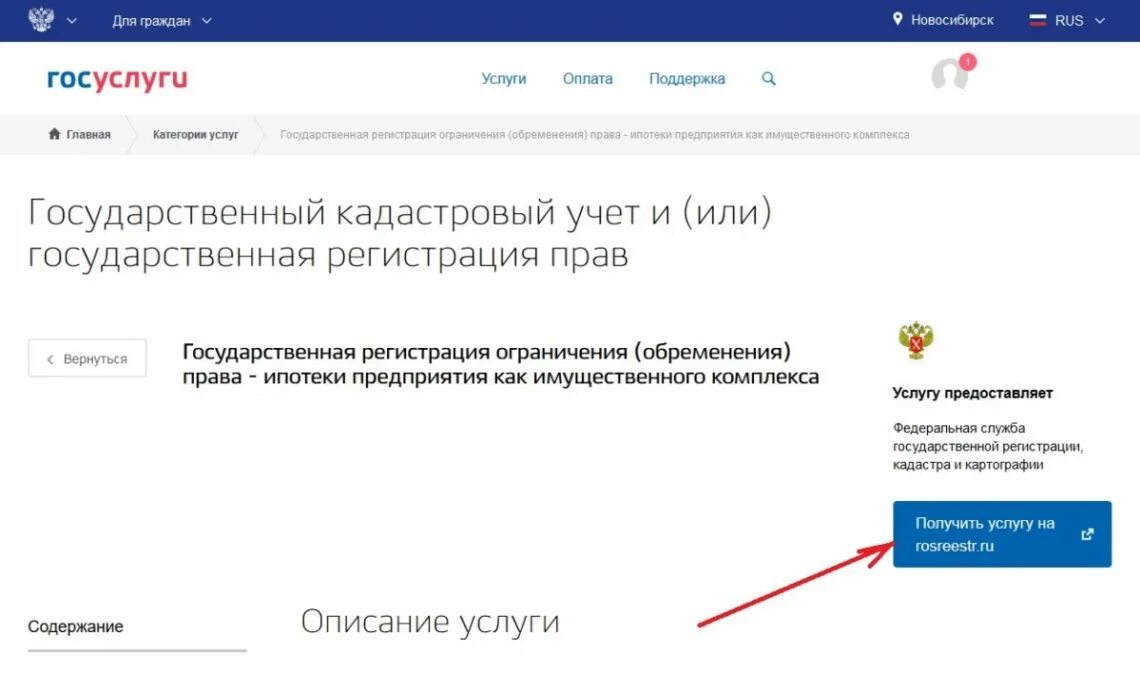 Как узнать есть ли запрет на недвижимость