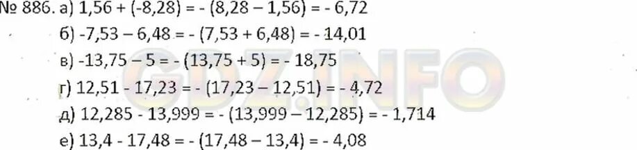 Математика 6 класс 2023 номер 4.335. Математика 6 класс Никольский 886. Математика шестой класс номер 886.