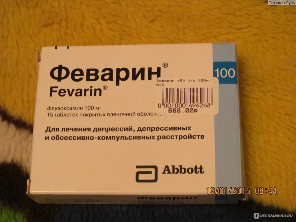 Рокона таблетки цена инструкция по применению отзывы. Феварин 100. Феварин 50 мг. Феварин 100 мг. Феварин флувоксамин 50мг.