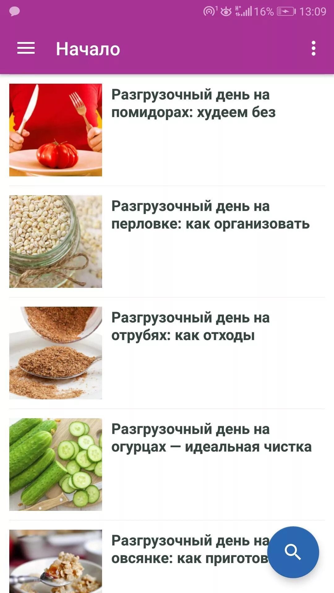 Правильный разгрузочный день для женщин. Разгрузочный день. Продукты для разгрузочных дней. Разгрузочные дни для похудения. Питание на разгрузочных днях.