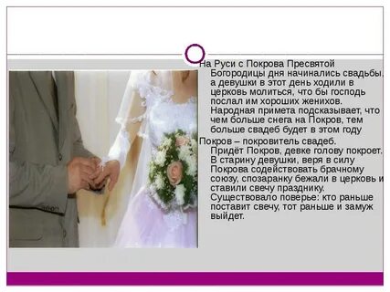 Сколько идут свадьбы