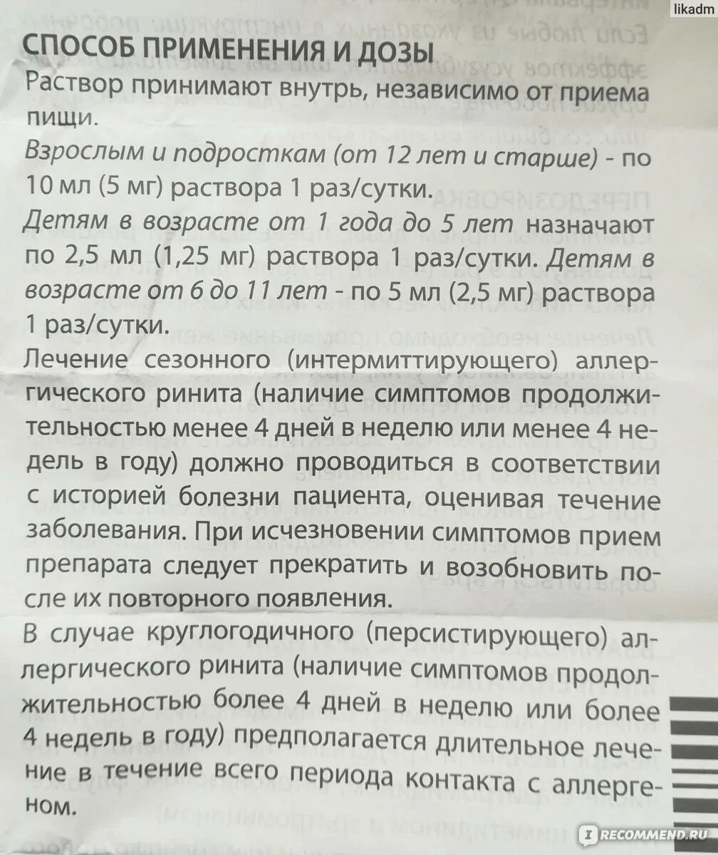 Дать кошке супрастин. Супрастин таблетки дозировка. Супрастин в уколах для детей дозировка. Супрастин внутримышечно дозировка детям. Супрастин дозировка для детей.