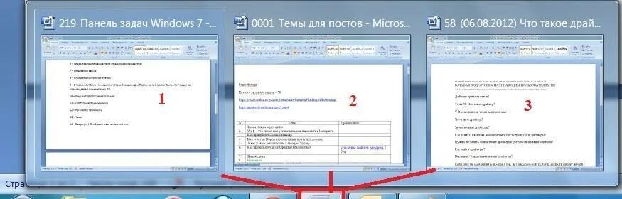 Панель задач не видна. Панель задач. Панель задач Windows. Панель задач виндовс 7. На панели задач отображается.