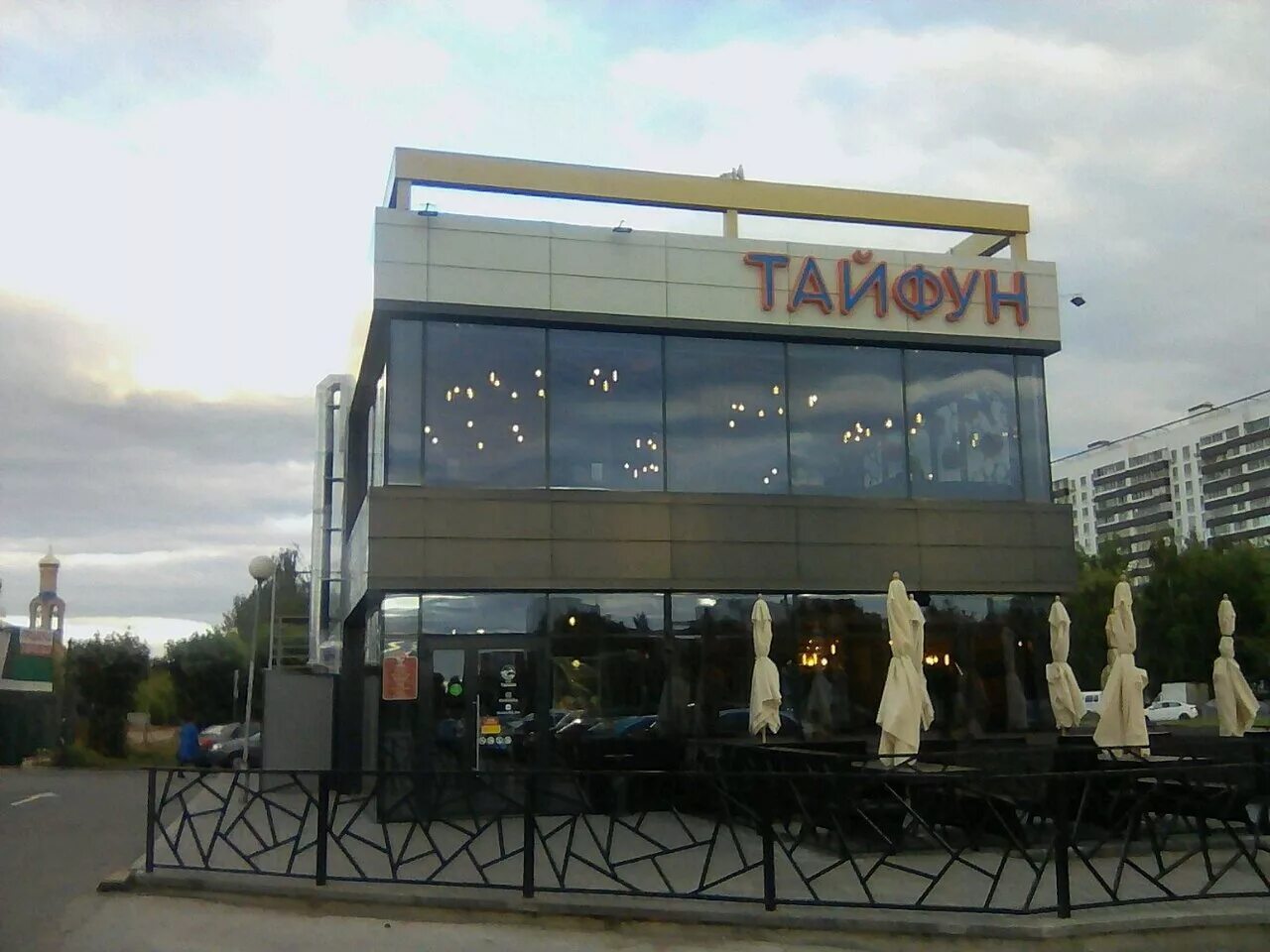 тайфун автозаводский просп 20 меню. тайфун автозаводский просп 20 меню. кафе тайфун набережные челны гэс. тайфун набережные челны. кафе в набережных челнах тайфун.