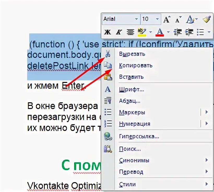 Как вставить скопированные данные. Как вставить скопированный текст без мышки. Как вставить скопированный текст. Как Копировать мышкой. Как Скопировать текст без мышки на компьютере.