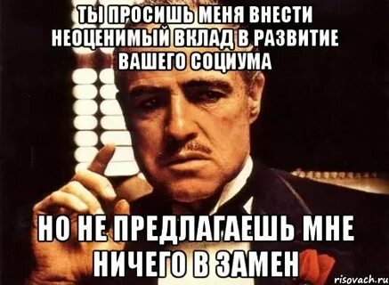Внес неоценимый вклад