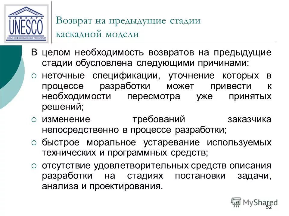 предыдущего этапа. миссия организации формируется на этапе. предыдущего этапа. классификация тестирования по уровню детализации приложения. закономерность цели обучения.