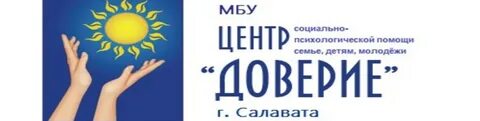 Мбу до психолого педагогический центр помощь