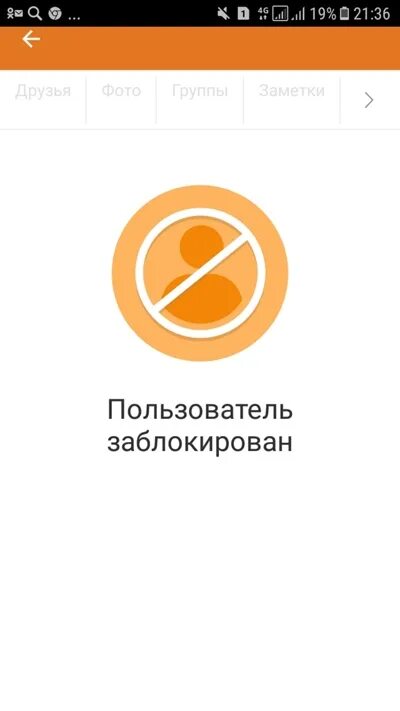 Пользователь вывел