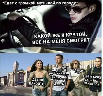 Давай сделаем это громко