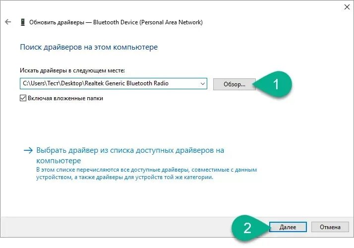 Generic bluetooth adapter windows 10. Реалтек блютуз. Generic Bluetooth Radio драйвер для Windows 10. Realtek Bluetooth. Generic Bluetooth Radio.