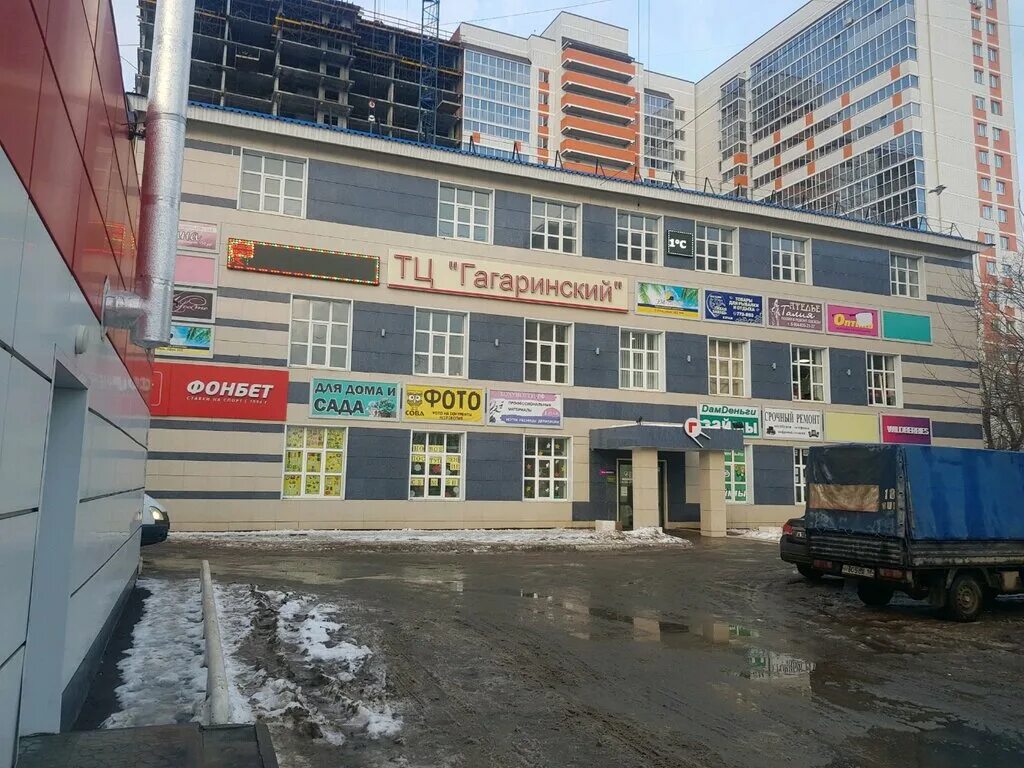 Гагаринский, торговый центр, ул. Гагарина, 17, Ижевск - Яндекс Карты