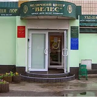 Центр велес