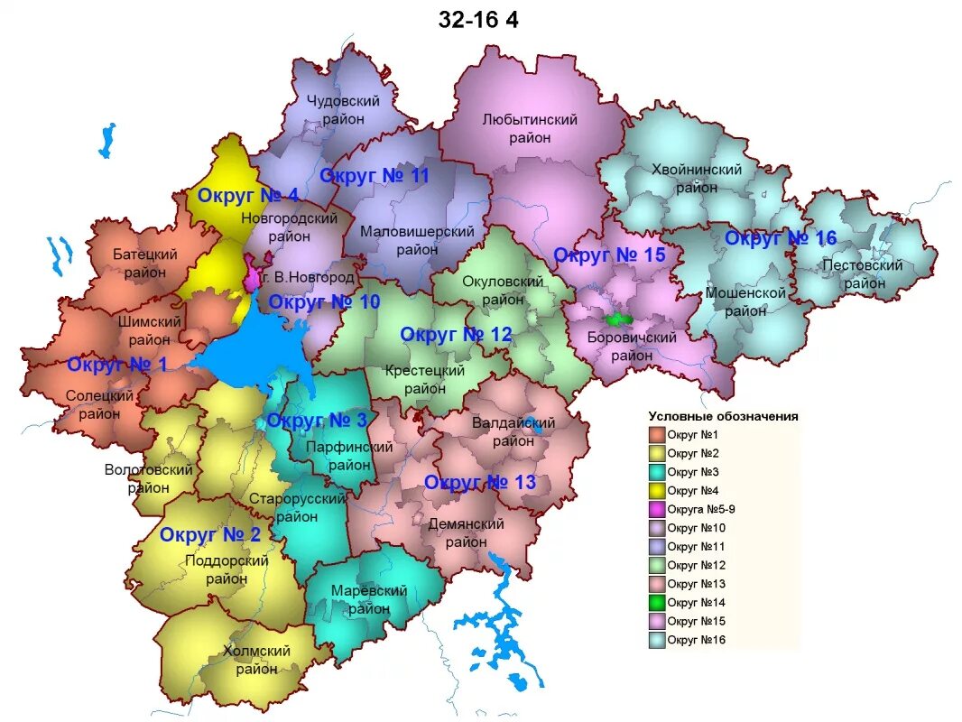 Муниципальные образования новгородской области. Новгородская область деление на районы. Карта Новгородской области с районами. Карта Новгородской области с муниципальными районами. Карта муниципальных образований Новгородской области.