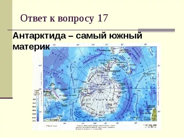 Самым южным из данных