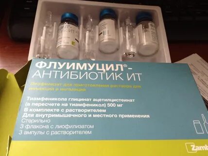 Флуимуцил после антибиотиков