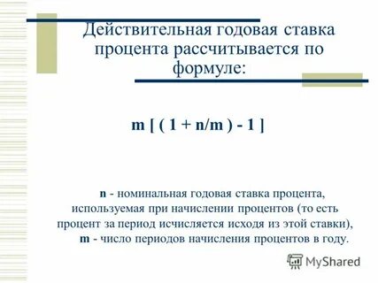 Определить годовую ставку простых процентов