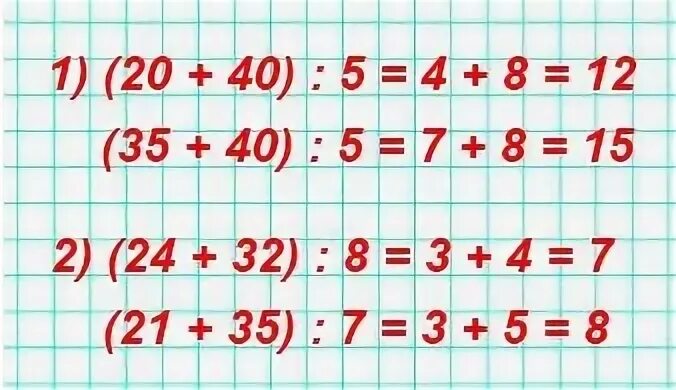 математика 3 класс 2 часть учебник страница 13. слагаемых, каждое из которых делится на 5. математика 3 класс 2 часть. математика 3 стр 13. представь числа 60 и 75 в виде суммы двух слагаемых каждое.