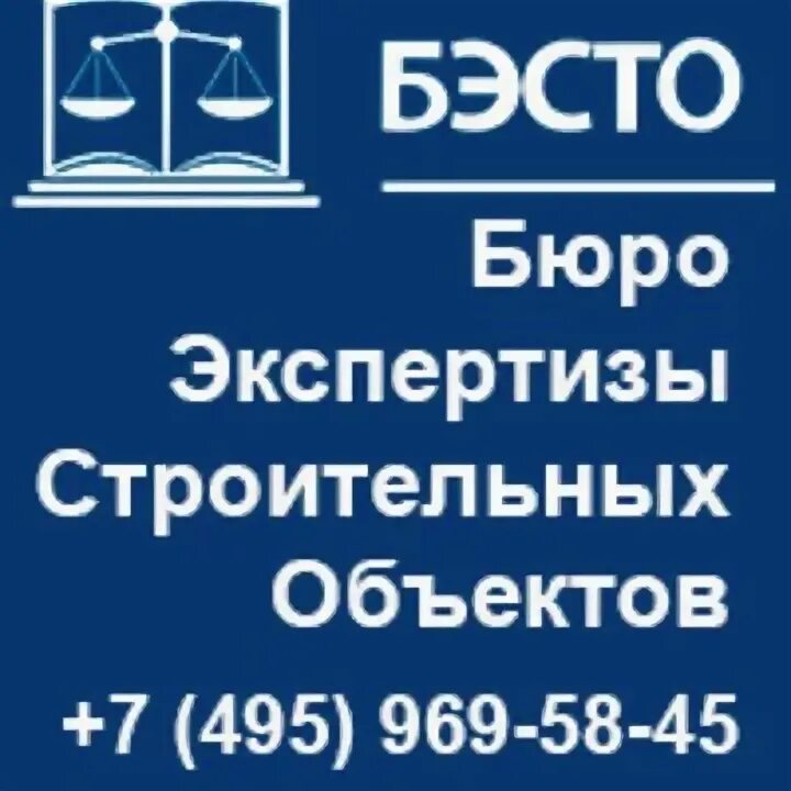 Бюро экспертизы и оценки дубна. Бюро экспертиз смоленск. Бюро экспертиз смоленск. Цнэс оценочная компания. Бюро экспертиз смоленск.